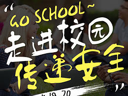 Go School