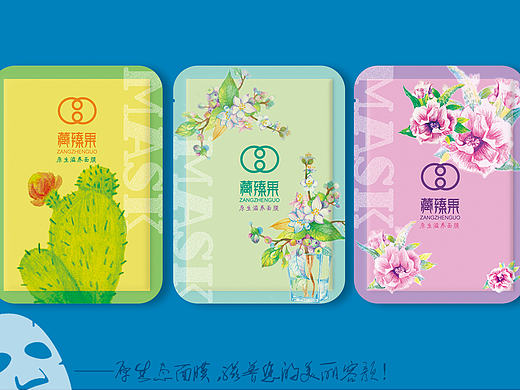 面膜包装设计