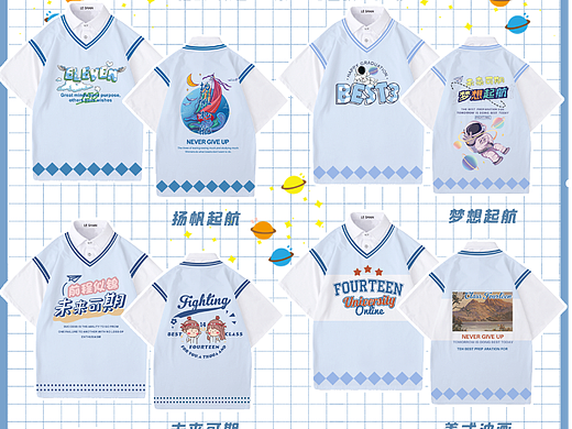 36款襯衫班服干貨，運(yùn)動(dòng)會(huì)必備班服圖案合集（個(gè)人主頁-ZNjI1MzQ0NTI=） - 其他服裝 - 站酷設(shè)計(jì)師樂衫班服定制原創(chuàng)素材 - 站酷ZCOOL