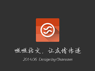 咝咝社交，让友情传递