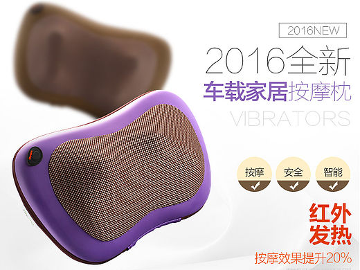 按摩枕 爆款详情页 养生健身 小家电 电器 3C数码 产品描述模版PSD
