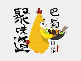 火锅