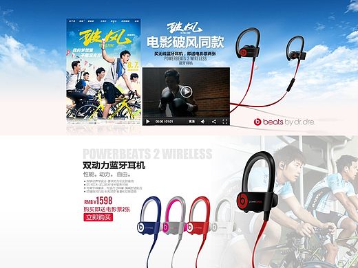 beats破风合作专题（个人主页-ZMTM1ODI1Mjg=） - 运营设计 - 站酷设计师WendyDe原创素材 - 站酷ZCOOL
