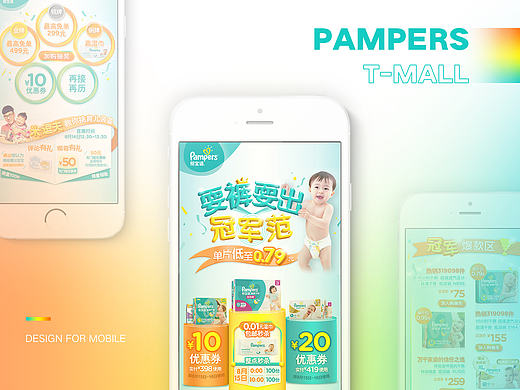 T-Mall for Olympic Games 2016/H5游戏页面设计/UI/GUI/APP