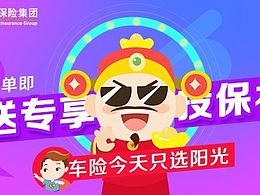 保险banner