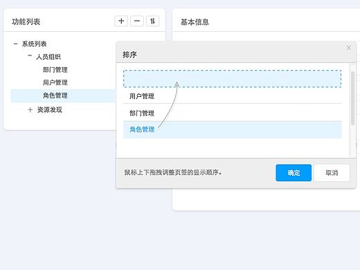 #某后台管理平台# #website# #UI#
