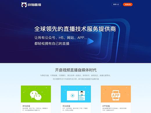 直播（官网）