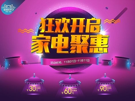 节日海报模仿（个人主页-ZMTQwMDQwNTI=） - 运营设计 - 站酷设计师抹茶不是Tea原创素材 - 站酷ZCOOL