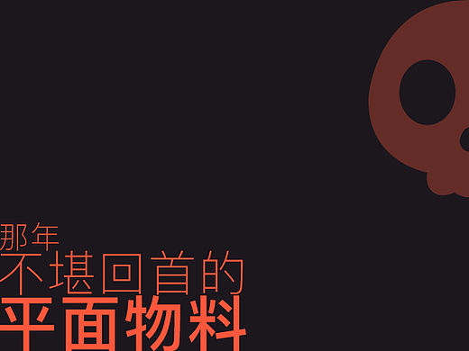 【苏宁】平面促销物料