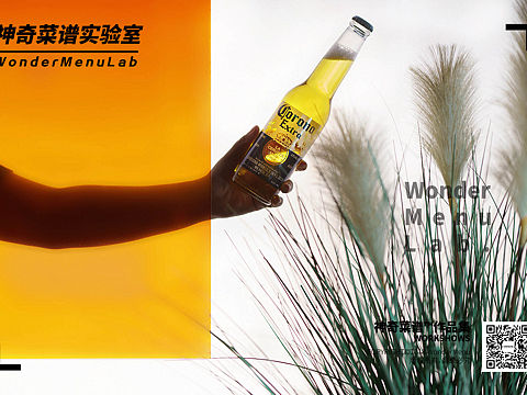 绿色皮卡（啤酒） ✖ 神奇菜谱\WonderMenu