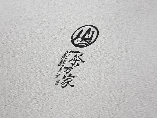 一茶万家