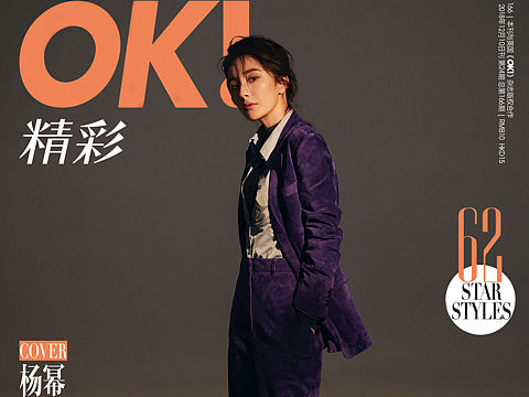 杨幂《OK！精彩》封面