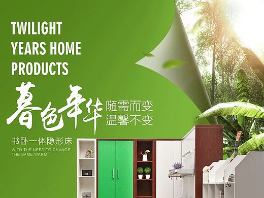 原创作品：天猫 淘宝 家具 折叠床详情页设计展示