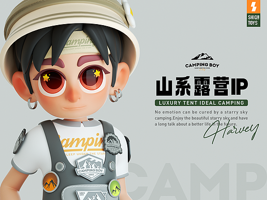 [士气集团]CAMPBOY形象设计