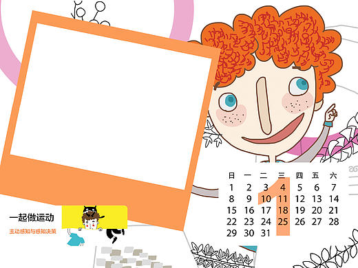 2017台历_growing123