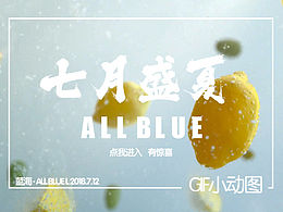 七月盛夏 進(jìn)來涼爽一下