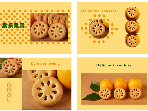饼干封面设计
