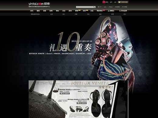 2011年－银泰网