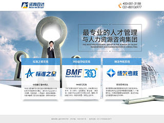 公司内部的3大系统总界面及上线专题页