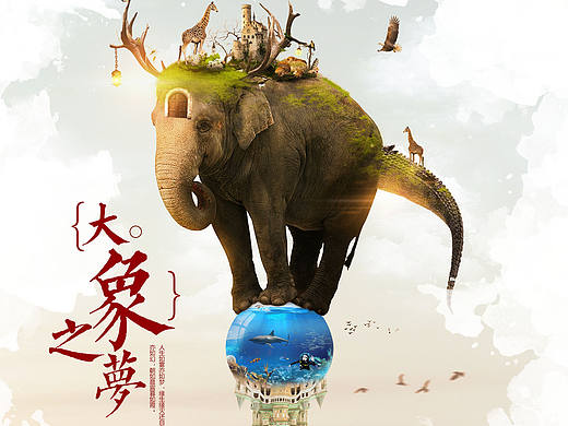 第一次创意合成
