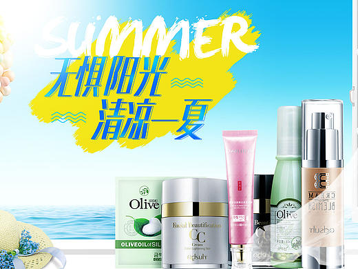 夏凉节