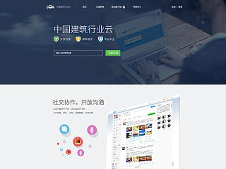 公司产品宣传页