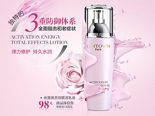 护肤品详情页-金蔷薇系列