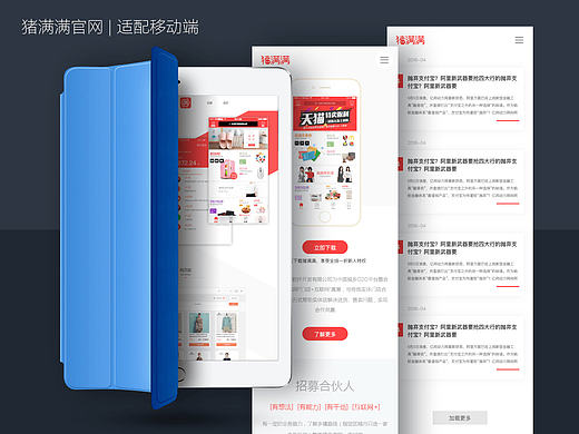 猪满满官网