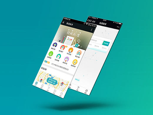 2016-轻装上阵业主端app