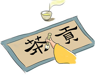 黄茶的传奇故事