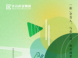 近期的一些海报制作