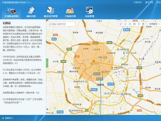 gis地理信息系统
