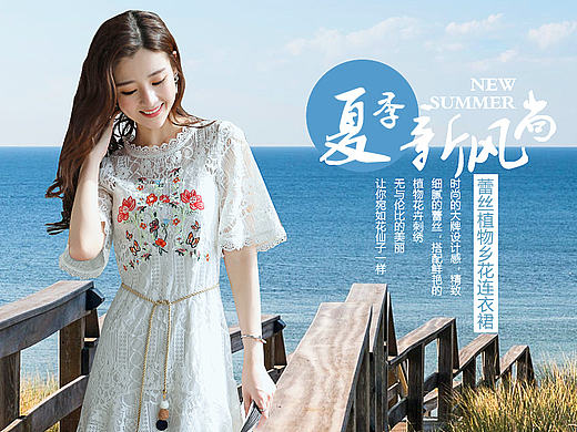 服装海报