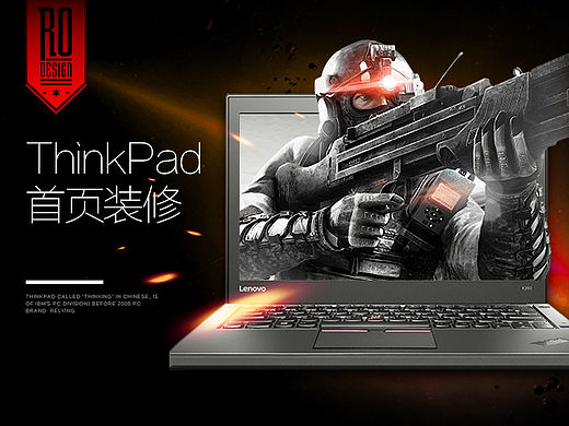 ThinkPad 多想一点