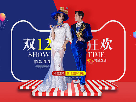 侬浓婚纱摄影双12狂欢活动页