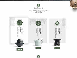 古典网页