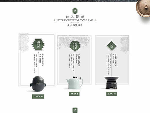 中国风电商网页设计
