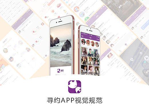 个人上线app效果图及设计规范