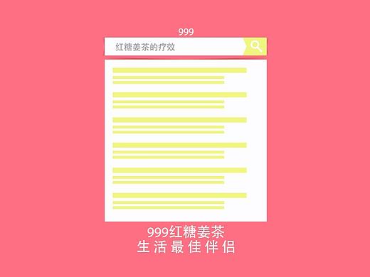 红糖姜茶-MG动画