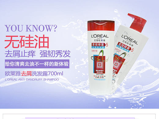 洗发水详情页（个人主页-ZMTc5ODc3MjA=） - 电商 - 站酷设计师Mr_梦原创素材 - 站酷ZCOOL