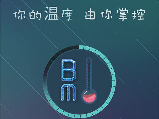 冰幕冷链APP