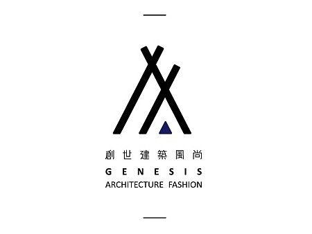 创世建筑风尚