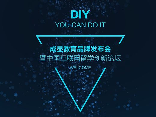 电子邀请函