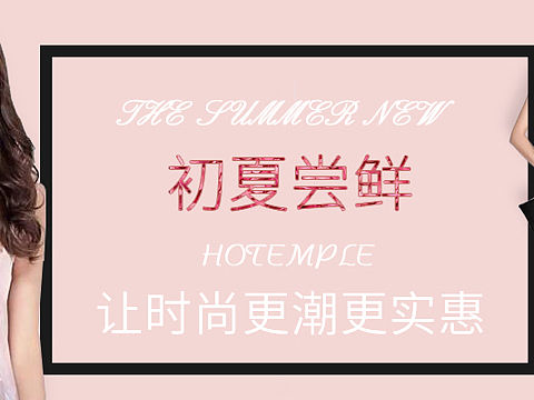女装