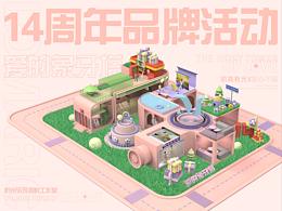 周年