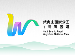 武夷山国家公园1号风景道-品牌LOGO&宣传口号设计丨探索自然真奇妙!
