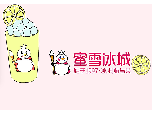 作业蜜雪冰城广告动画