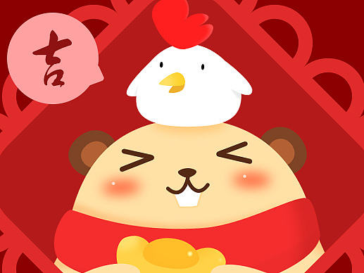 2017吉年快乐 | 壁纸
