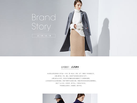 淘宝女装品牌故事