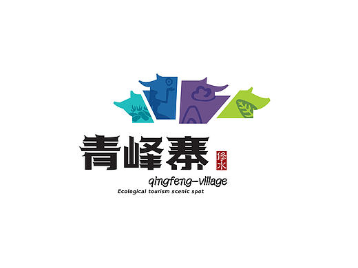 青峰寨旅游景区logo